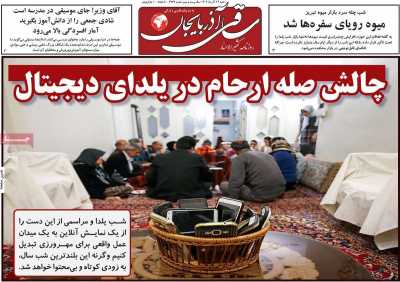 روزنامه ساقی آذربایجان