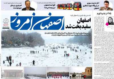 روزنامه اصفهان امروز