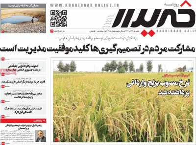 روزنامه خریدار