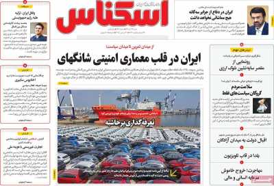 روزنامه اسکناس