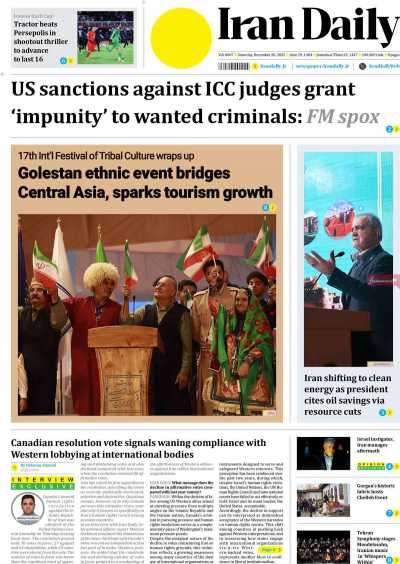 روزنامه Iran Daily