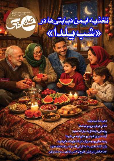 مجله صدای خاک