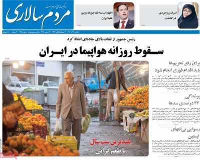 روزنامه مردم سالاری