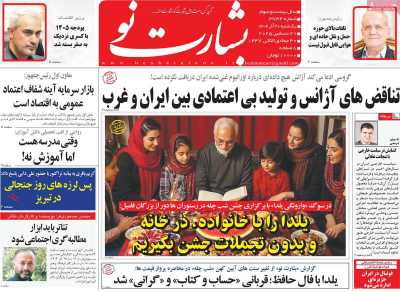 روزنامه بشارت نو