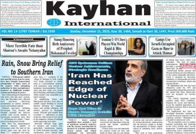 روزنامه kayhan International