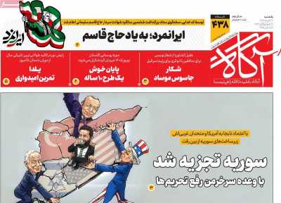 روزنامه آگاه