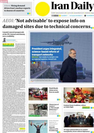 روزنامه Iran Daily