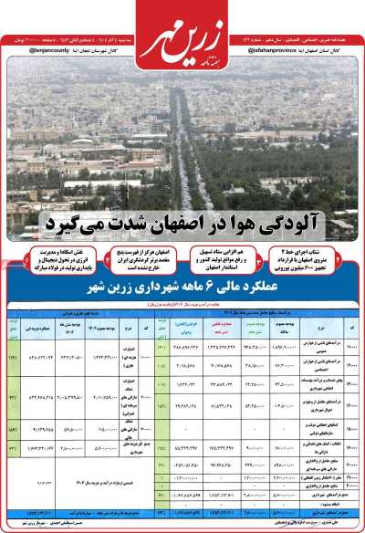 مجله زرین مهر