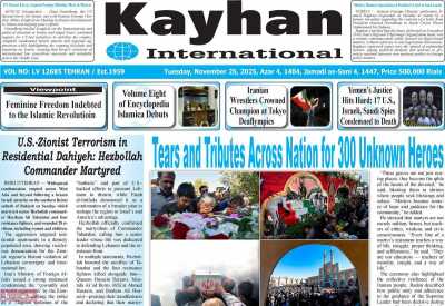 روزنامه kayhan International