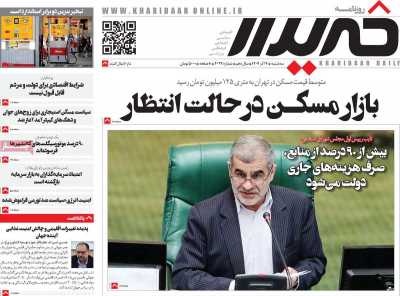 روزنامه خریدار