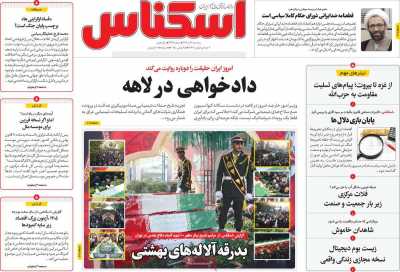 روزنامه اسکناس