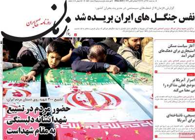 روزنامه پیام زمان