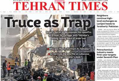روزنامه Tehran Times