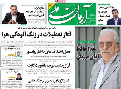 روزنامه آرمان ملی