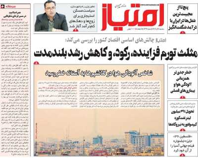 روزنامه امتیاز