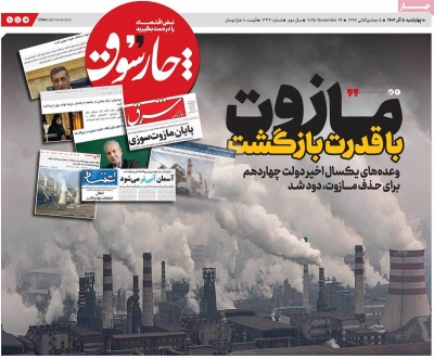 روزنامه چارسوق