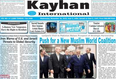 روزنامه kayhan International