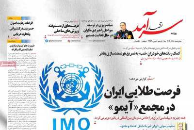 روزنامه اقتصاد سرآمد