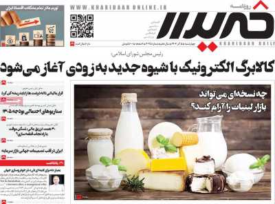 روزنامه خریدار