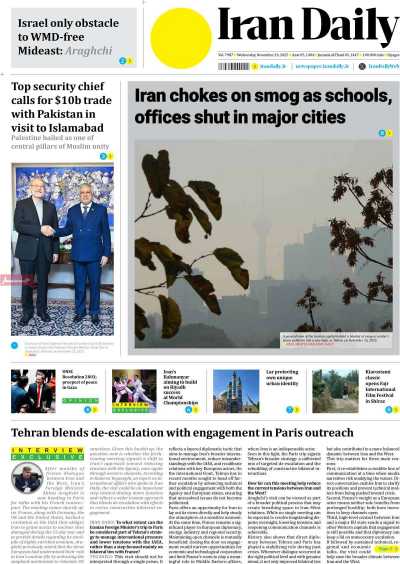 روزنامه Iran Daily