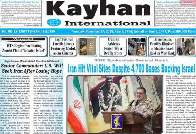 روزنامه kayhan International