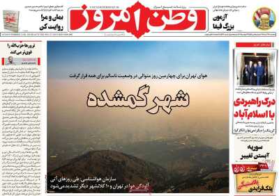 روزنامه وطن امروز