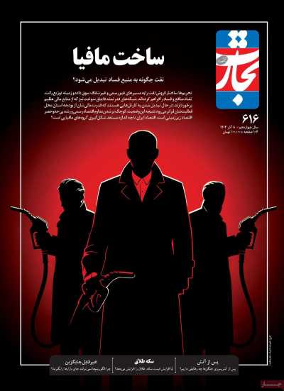 مجله تجارت فردا