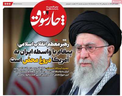 روزنامه چارسوق