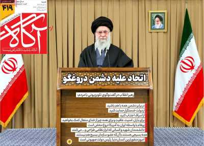 روزنامه آگاه