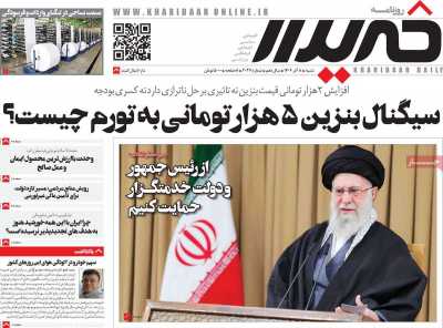 روزنامه خریدار