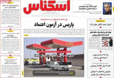روزنامه اسکناس