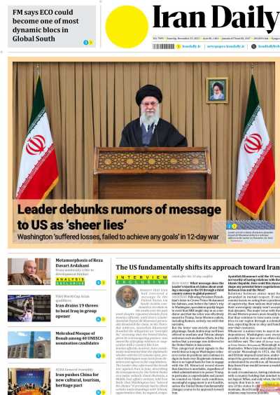 روزنامه Iran Daily