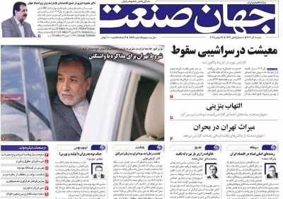 روزنامه جهان صنعت