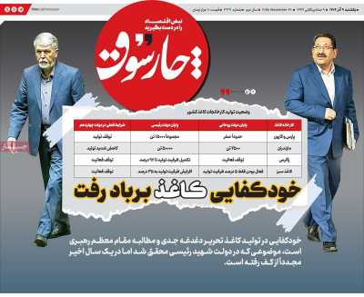 روزنامه چارسوق