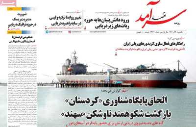 روزنامه اقتصاد سرآمد