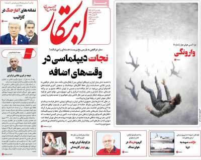 روزنامه ابتکار