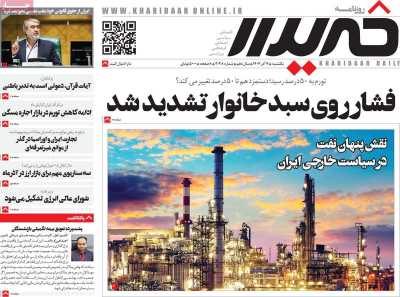 روزنامه خریدار