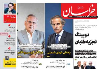 روزنامه خراسان