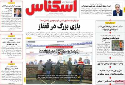 روزنامه اسکناس