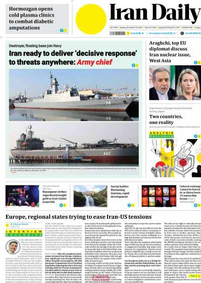 روزنامه Iran Daily