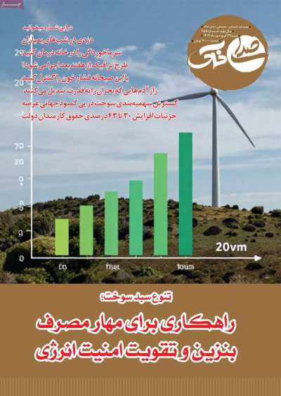 مجله صدای خاک
