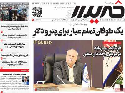روزنامه خریدار