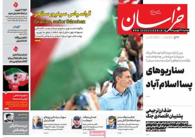 روزنامه خراسان