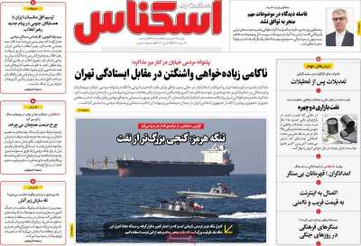 روزنامه اسکناس