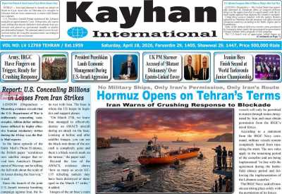 روزنامه kayhan International