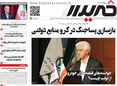 روزنامه خریدار