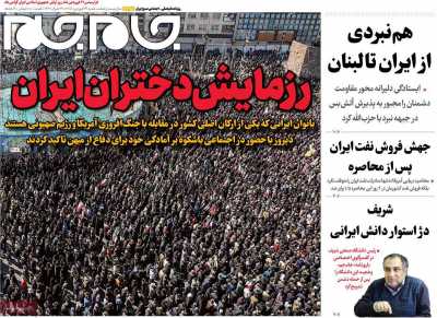 روزنامه جام جم