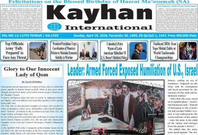 روزنامه kayhan International