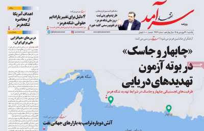 روزنامه اقتصاد سرآمد