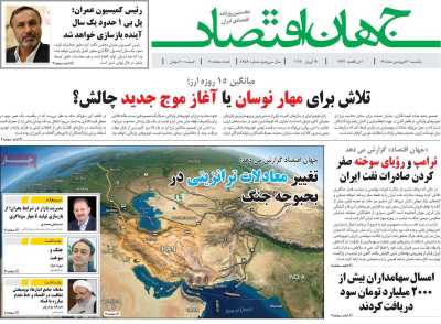 روزنامه جهان اقتصاد